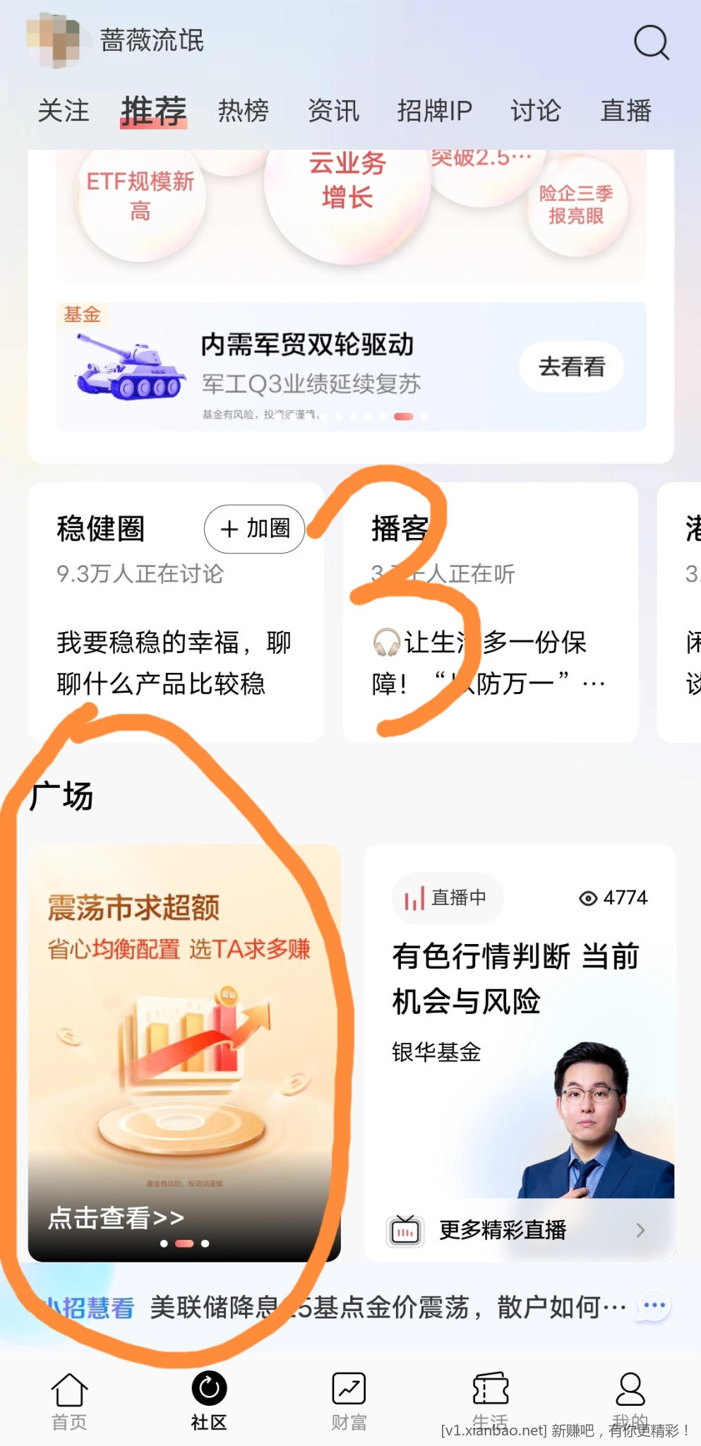 月底招行捡漏小技巧 - 折送网