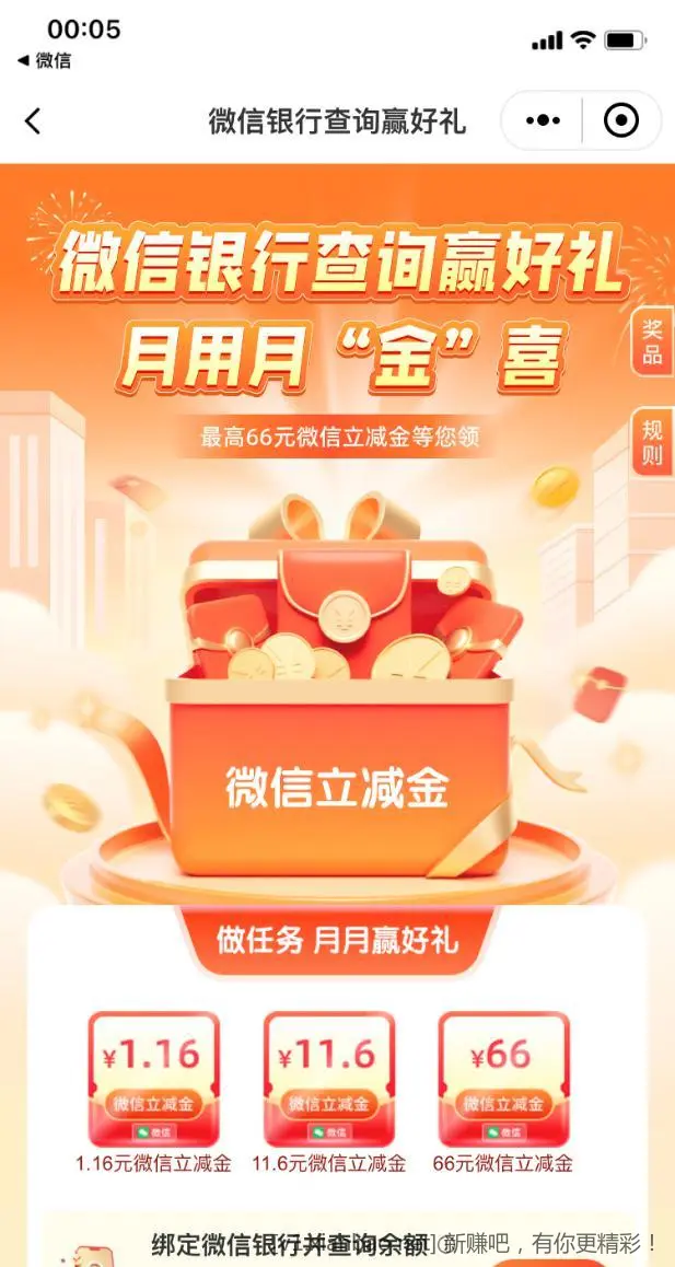 【邮储银行】微信立减金，速领～ - 线报酷