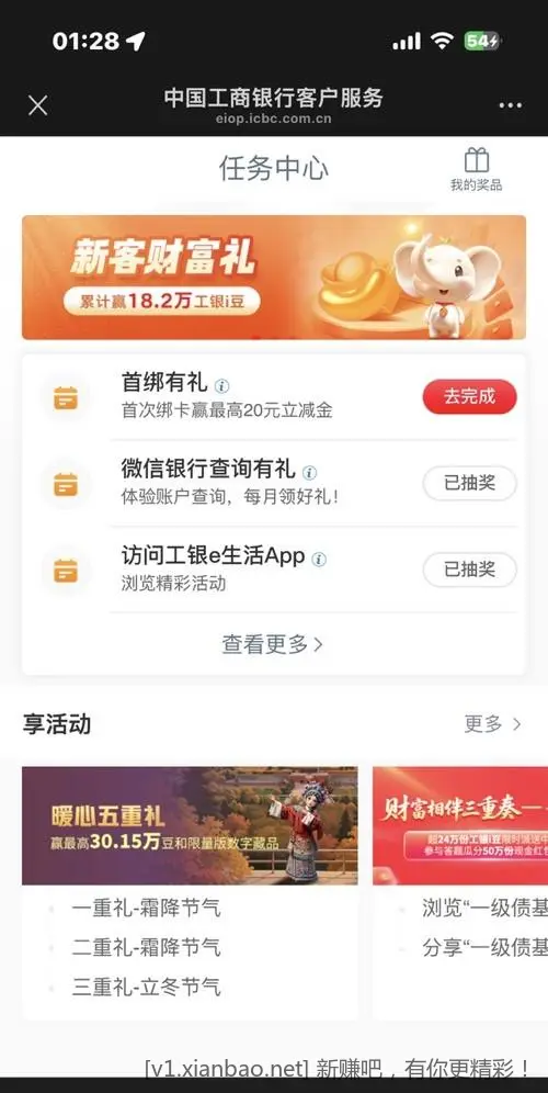 江苏工行2.88毛。目前 - 线报酷