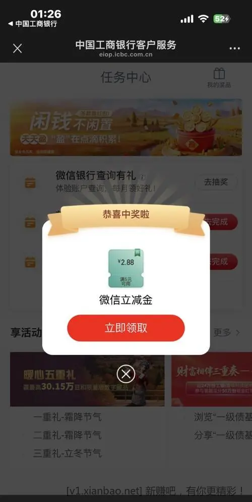 江苏工行2.88毛。目前 - 线报酷