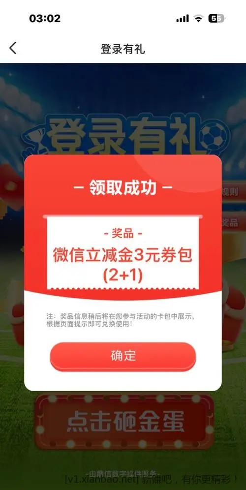 江苏邮储储蓄卡3元毛，目前 - 线报酷