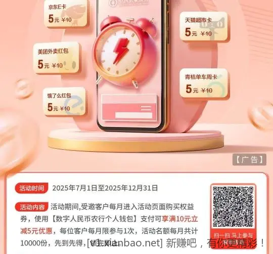 四川农行数币受邀，京东E卡 10-5 - 线报酷