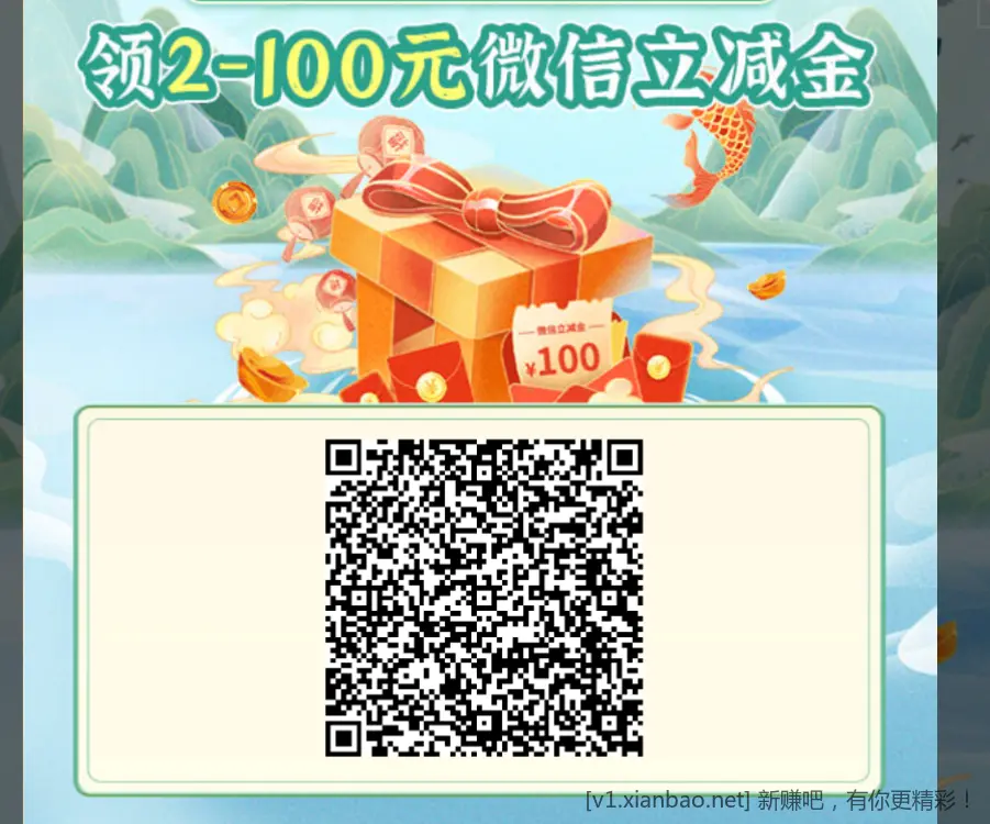 河南工行领2～100元立减金 - 线报酷