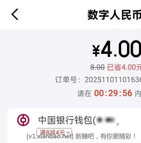 中行 京东超级省 领4元 去京东金融还xing/用卡 - 线报酷