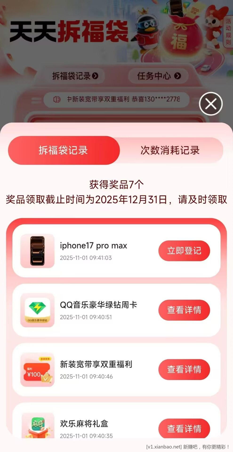 抽苹果17 pm - 线报酷
