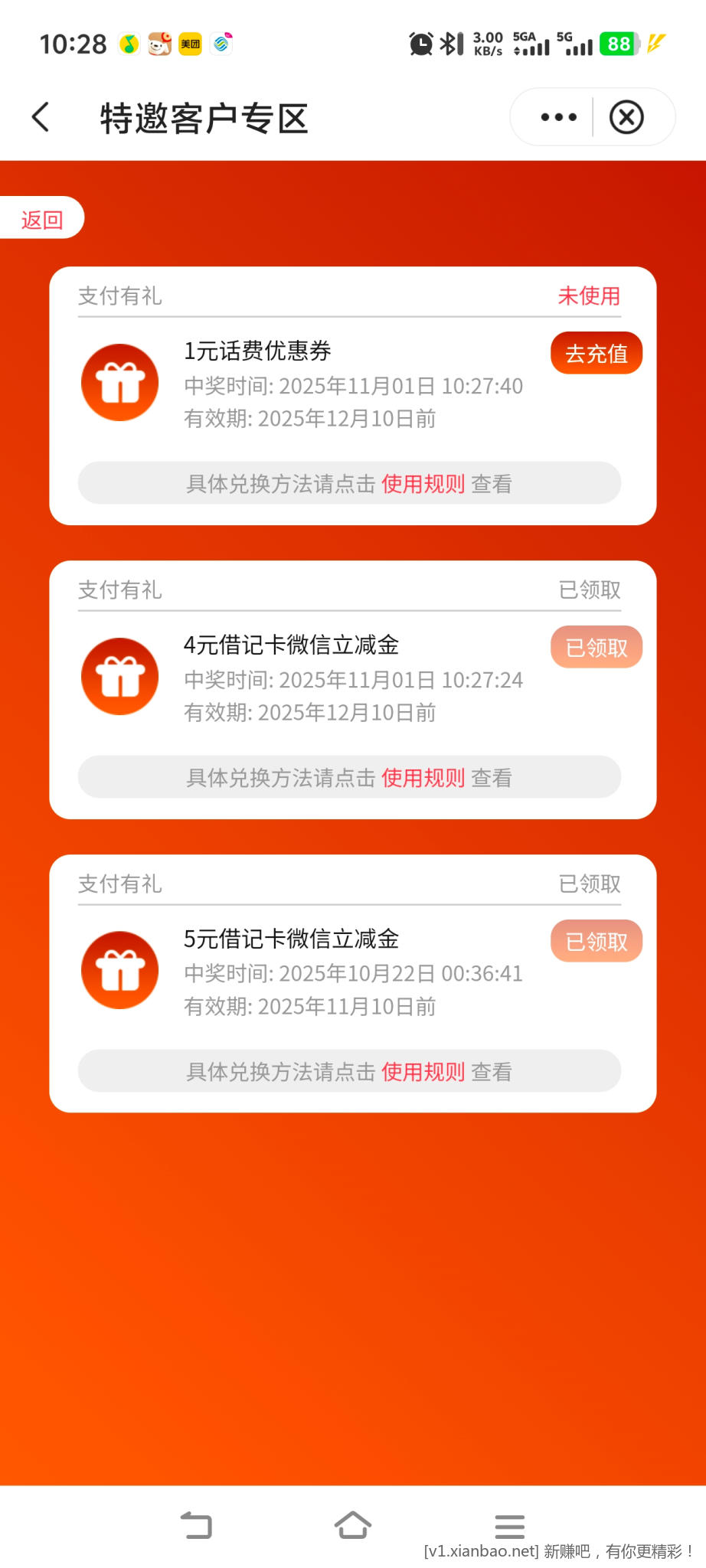 深圳中行，特邀小水 - 线报酷