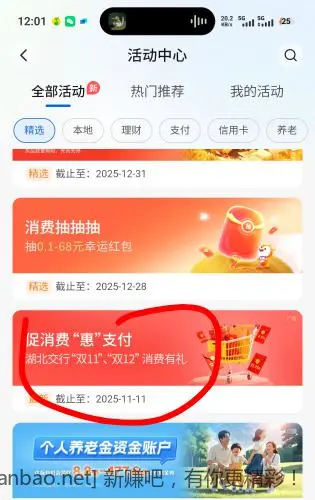 湖北娇娇 两次机会 - 线报酷