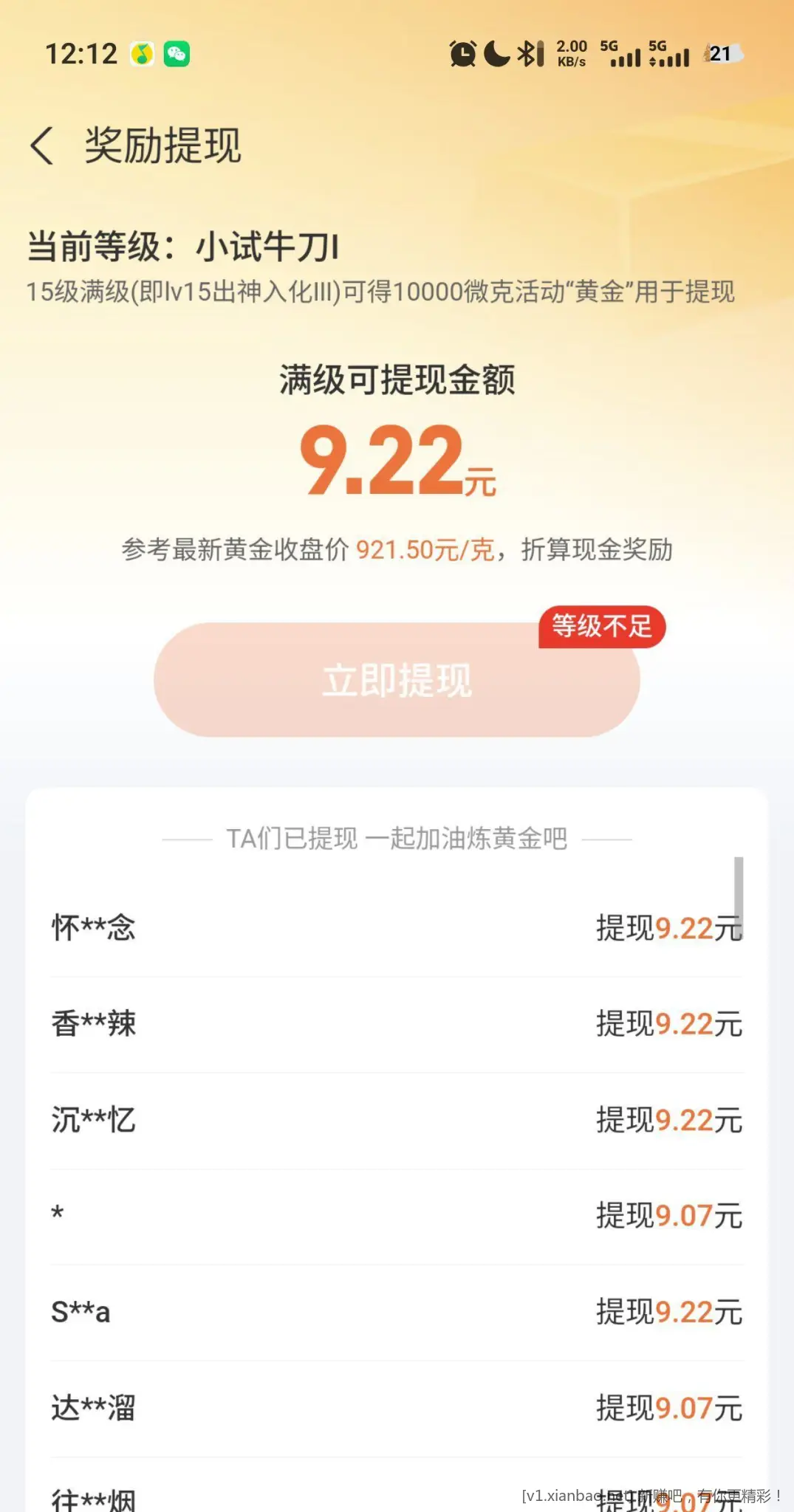 支付宝 芝麻粒现在有点用了 - 线报酷