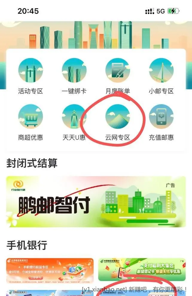 深圳邮储每月保底5 芸网专区0.1荬3亓芸闪苻还歀卷 - 线报酷