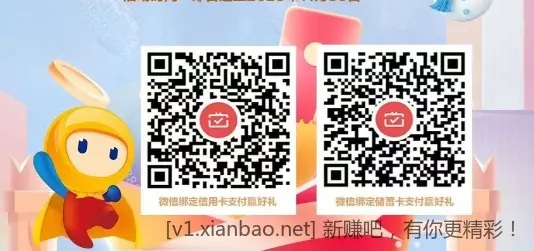 张家港农商银行11月 月月刷 - 线报酷