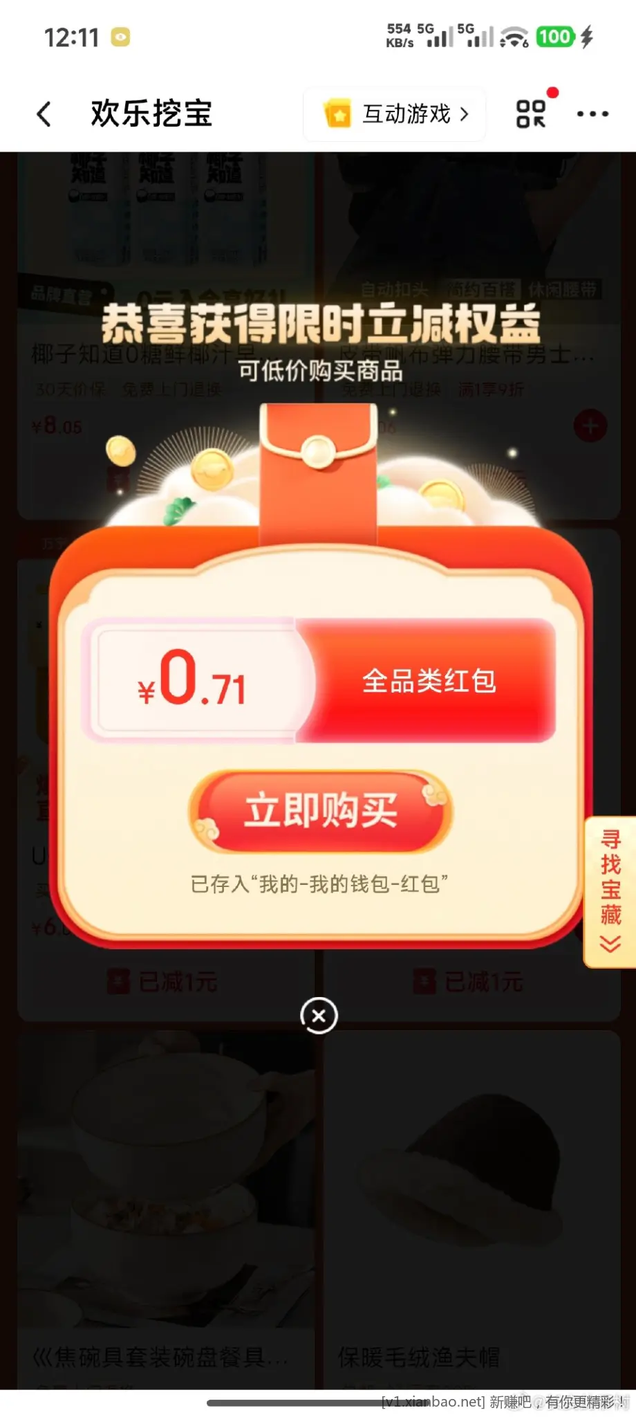 有小包 - 线报酷