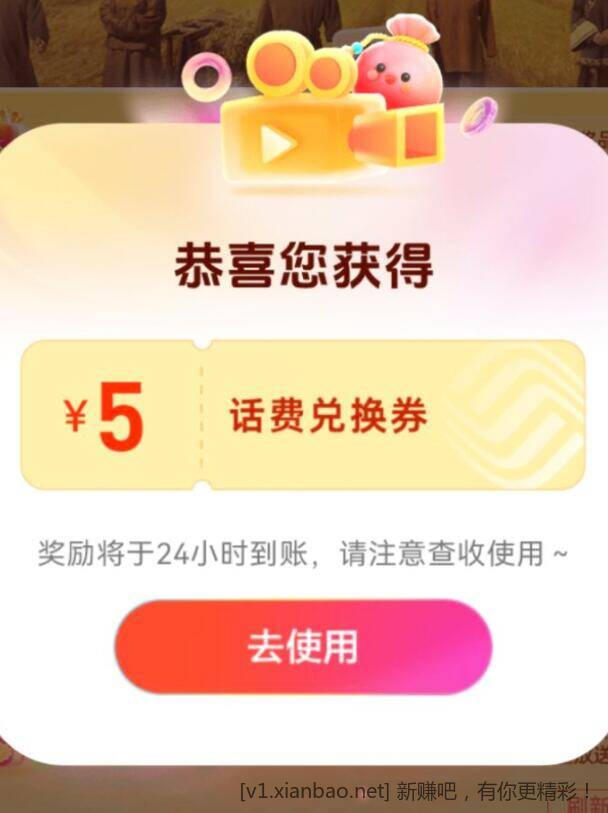 移动app 搜周日视频日 机会用完 有5话费 - 线报酷