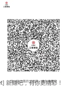 工行破零现金红包 - 线报酷