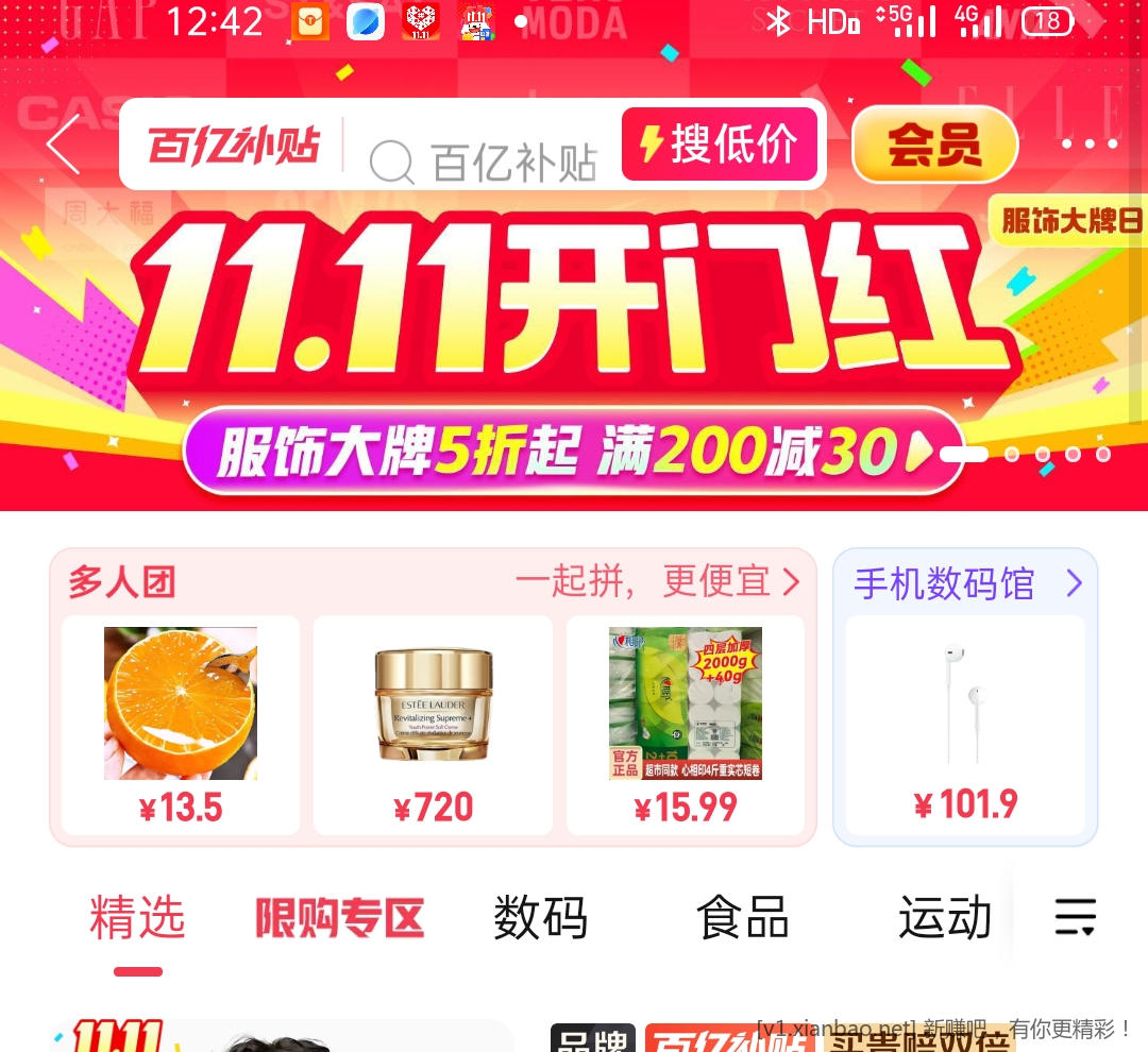 拼多多5折点亮页面没了有办法吗？ - 线报酷