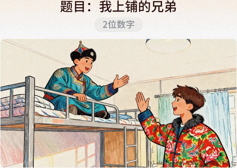 jd答题半路换图？ - 线报酷