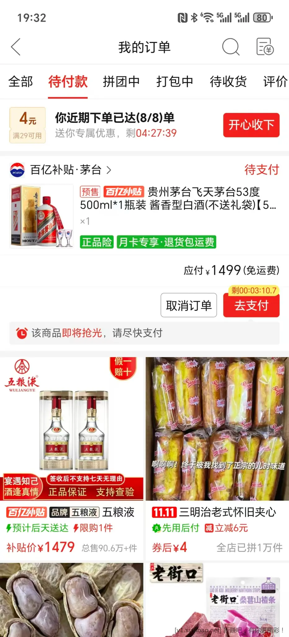 飞天茅台现在随便买了吗？ - 线报酷