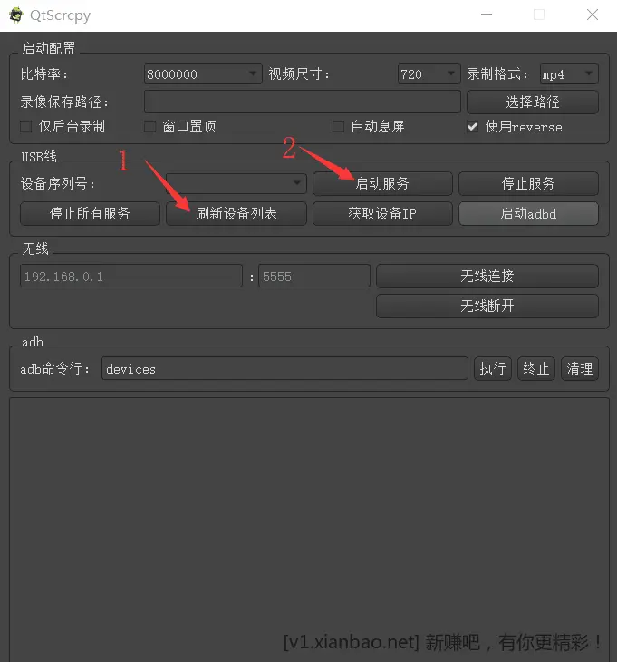 Android实时投屏控制软件:QtScrcpy3.3.1 - 线报酷 Android实时投屏控制软件:QtScrcpy3.3.1 - 线报酷