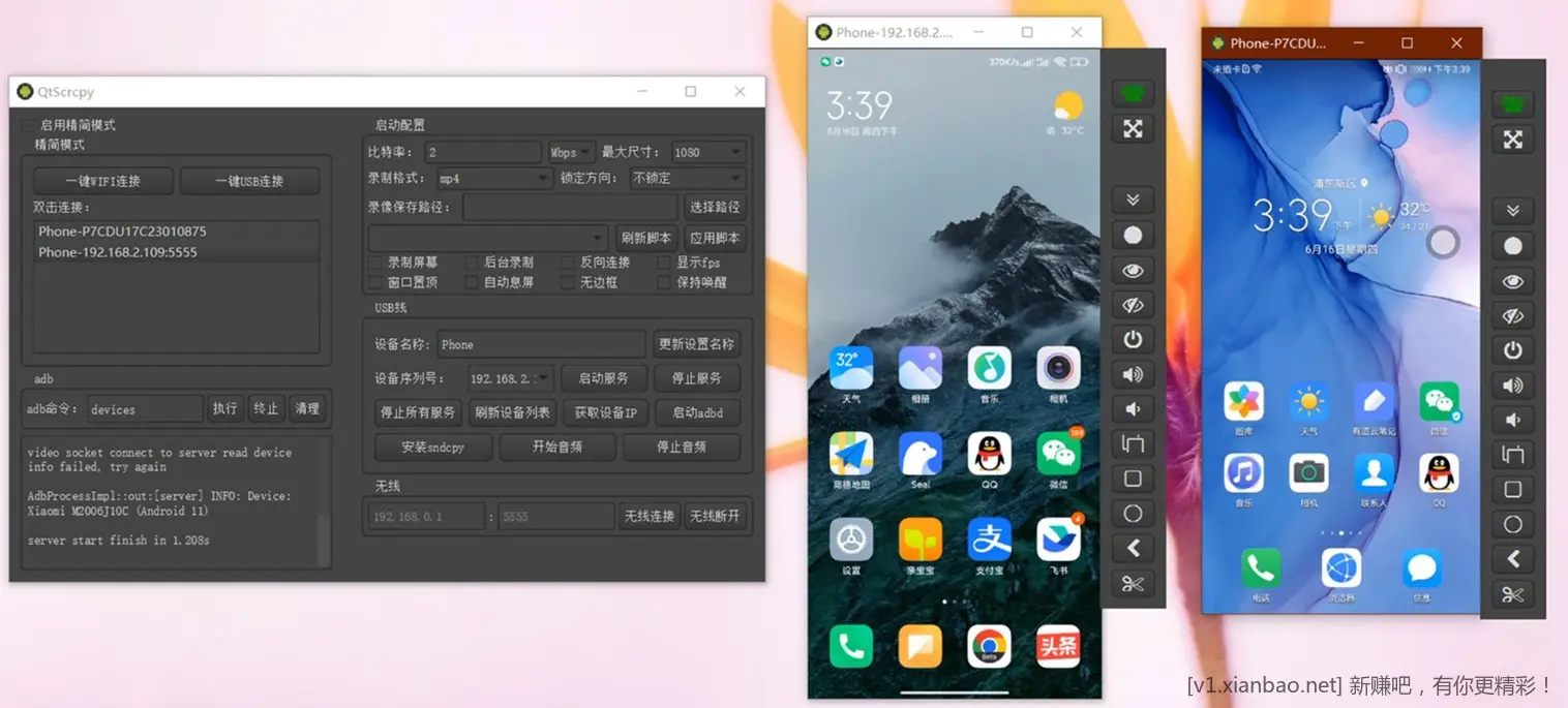 Android实时投屏控制软件:QtScrcpy3.3.1 - 线报酷 Android实时投屏控制软件:QtScrcpy3.3.1 - 线报酷