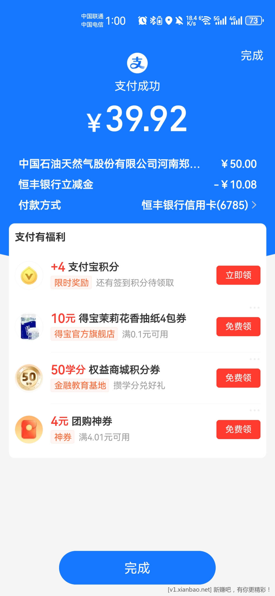 20块大毛 - 线报酷