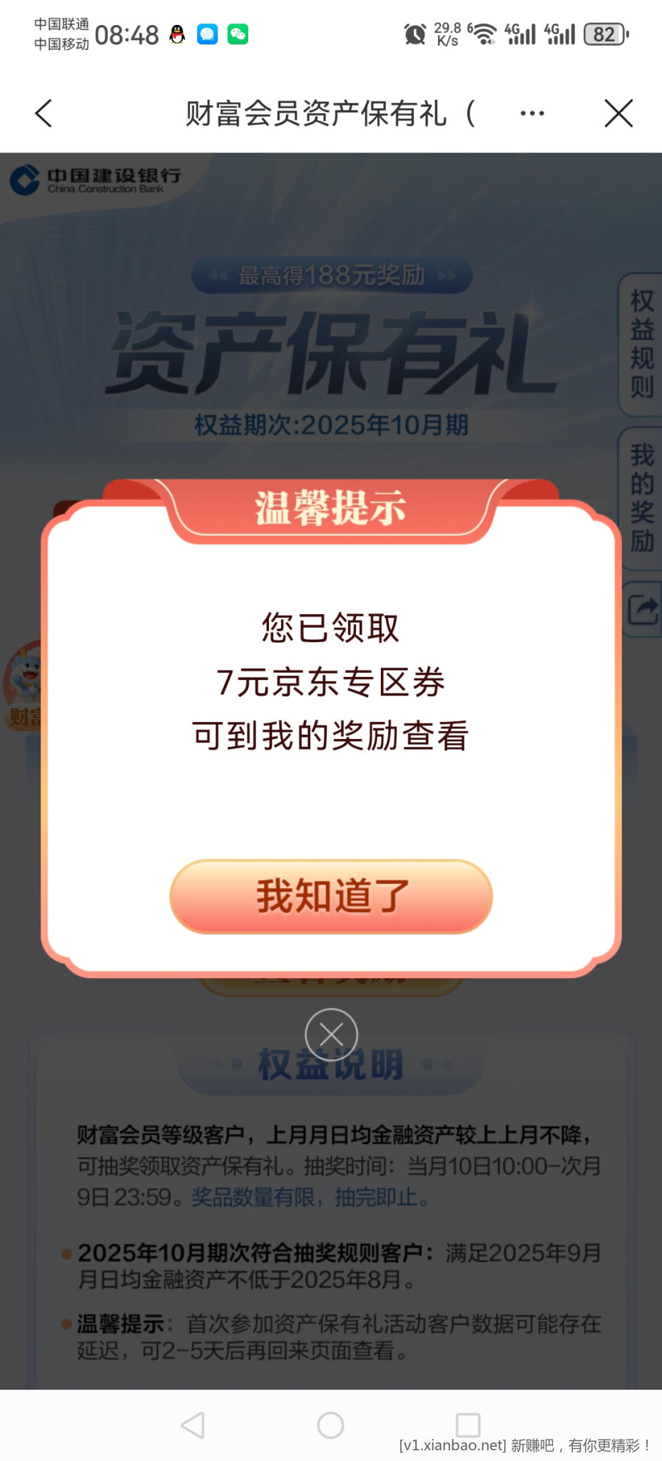 速度冲,建行7元 - 线报酷 速度冲,建行7元 - 线报酷