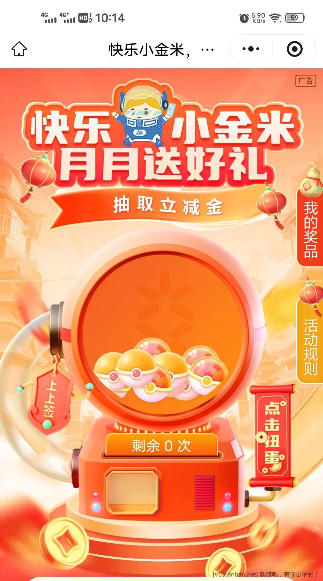 广州农商银行每月抽支付宝立减金 - 线报酷