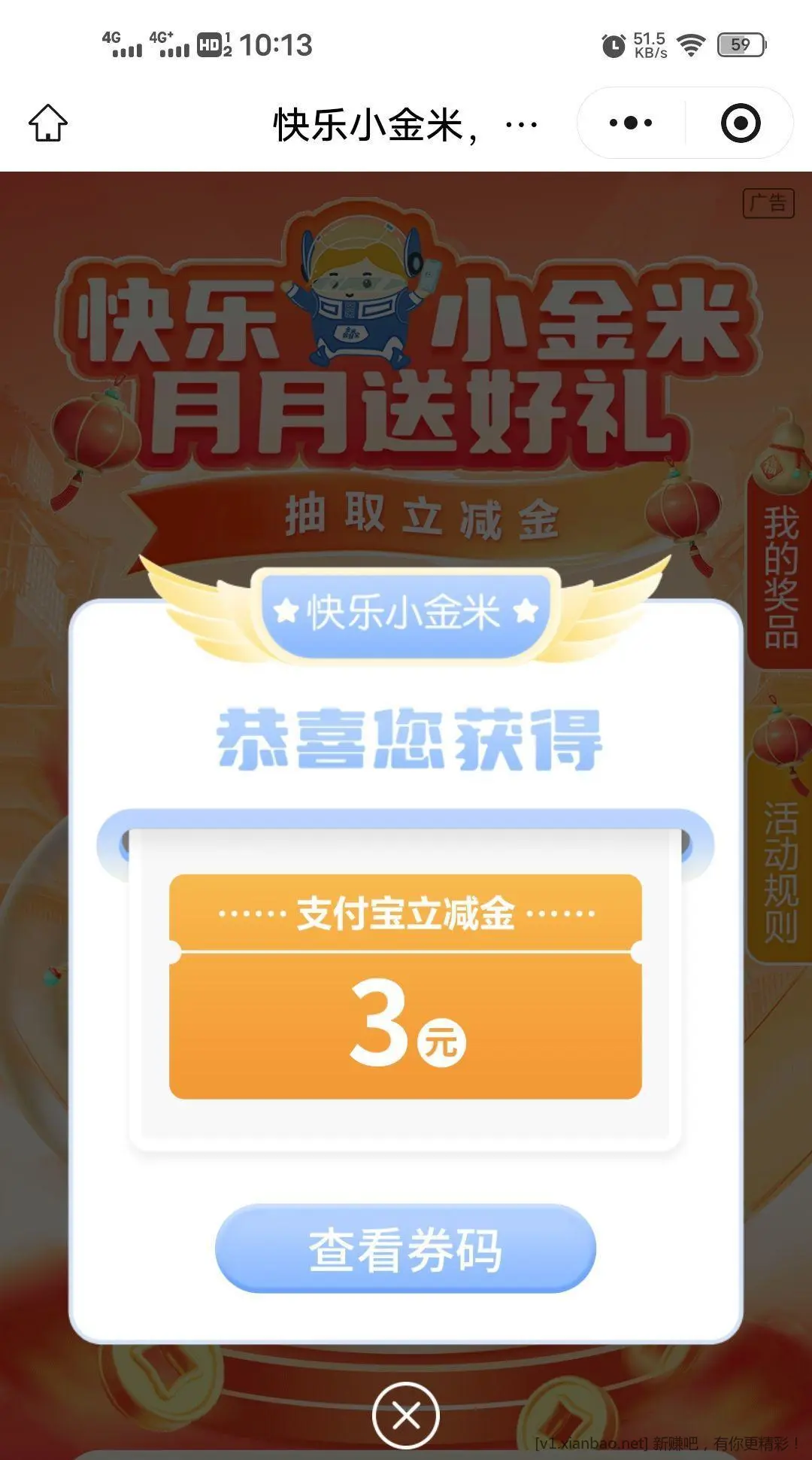 广州农商银行每月抽支付宝立减金 - 线报酷