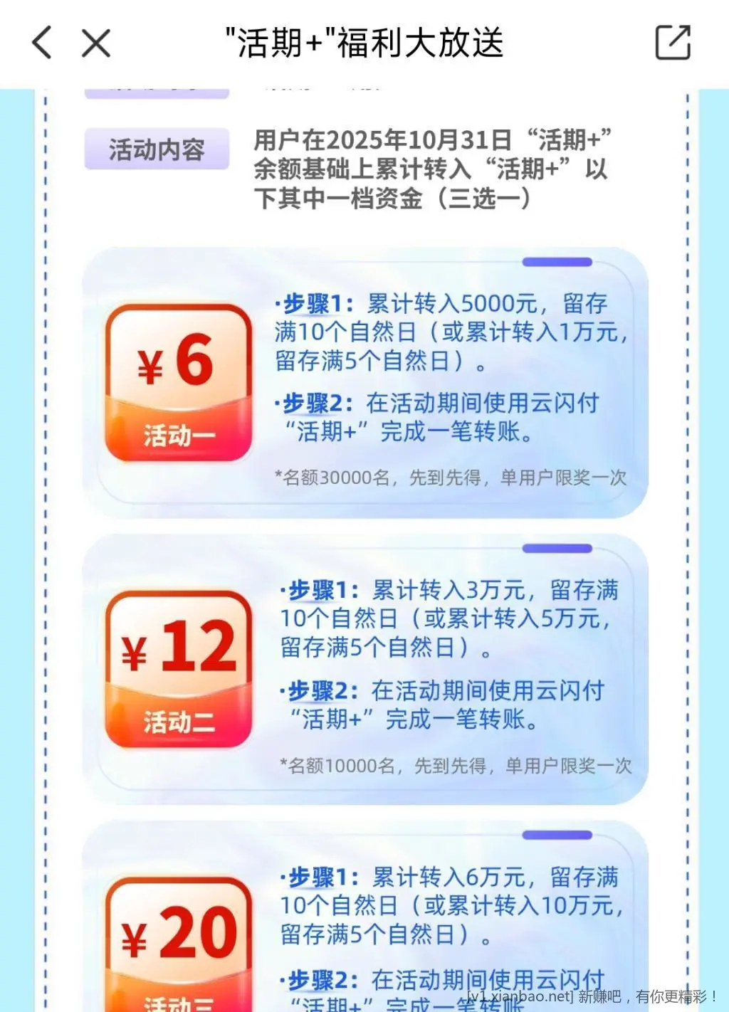 云闪付20红包 - 线报酷