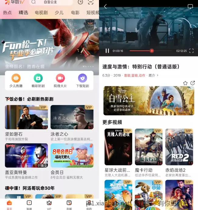 华数TV_v7.2.9.0 解锁VIP会员特权版 - 线报酷