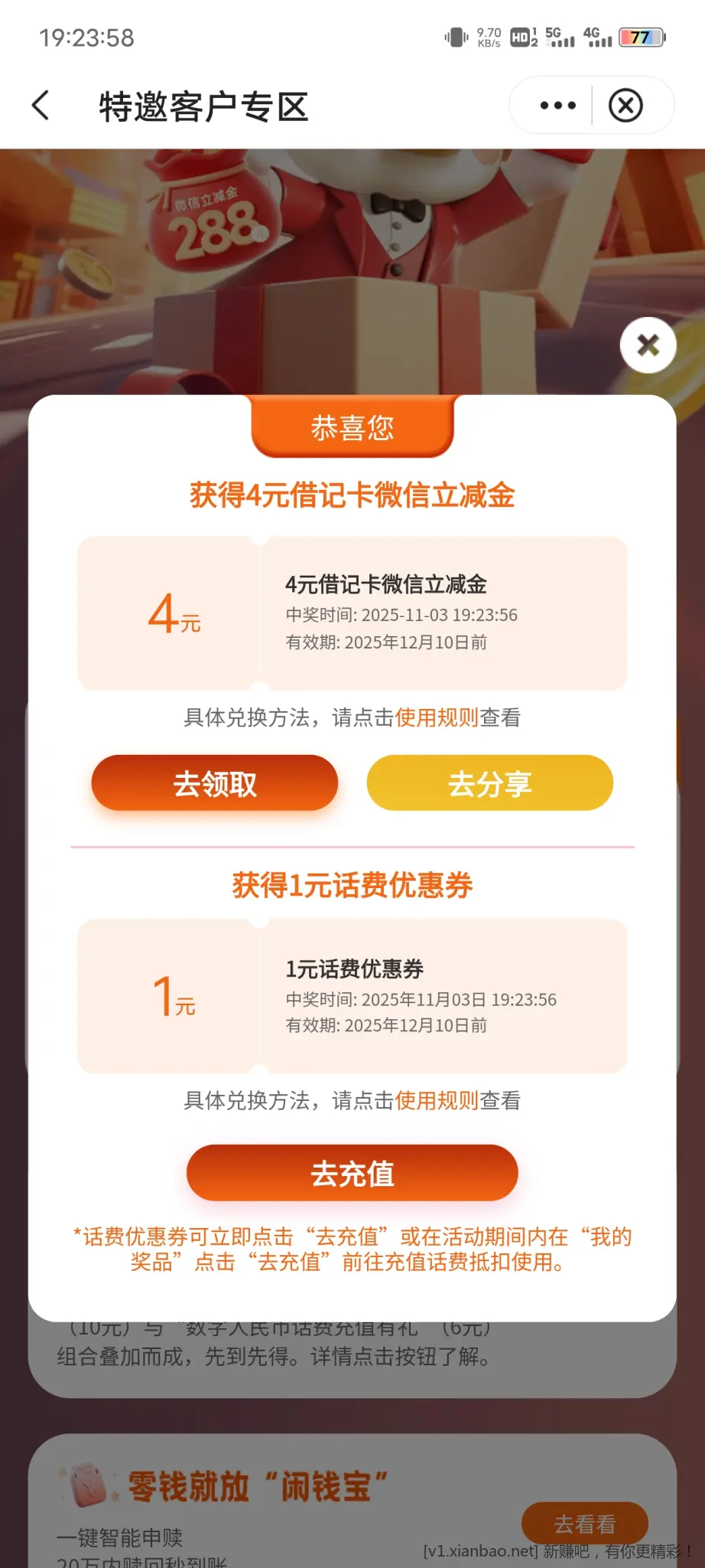 中国银行 深圳分行 立减金大毛 - 线报酷 中国银行 深圳分行 立减金大毛 - 线报酷