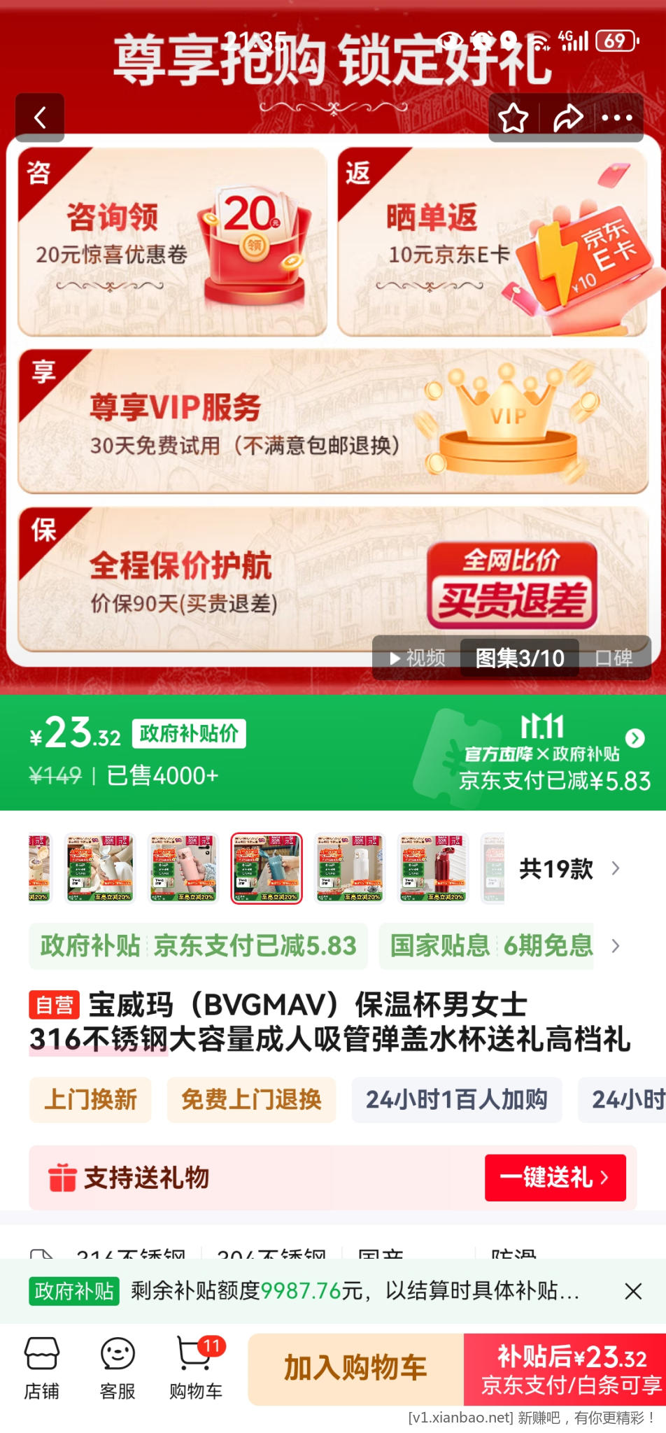 zbj五折冲0撸拿下 - 线报酷 zbj五折冲0撸拿下 - 线报酷