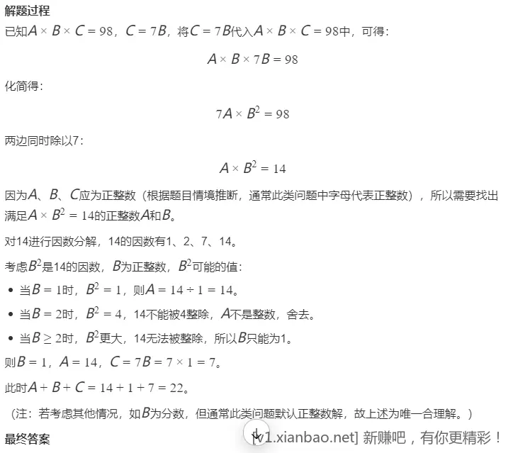 京东天天答题 11/4/2025 - 线报酷