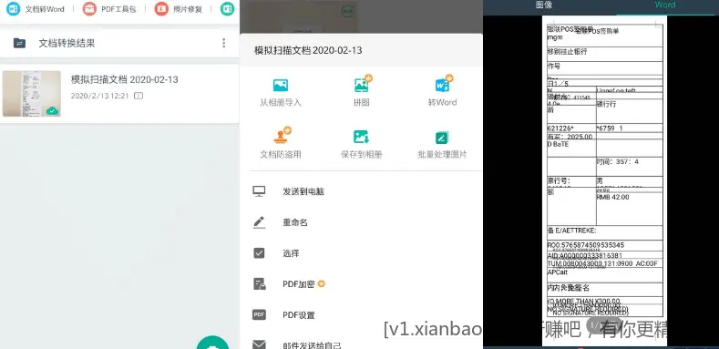 扫描全能王APP(CamScanner)v7.4.0高级账户解锁版 - 线报酷