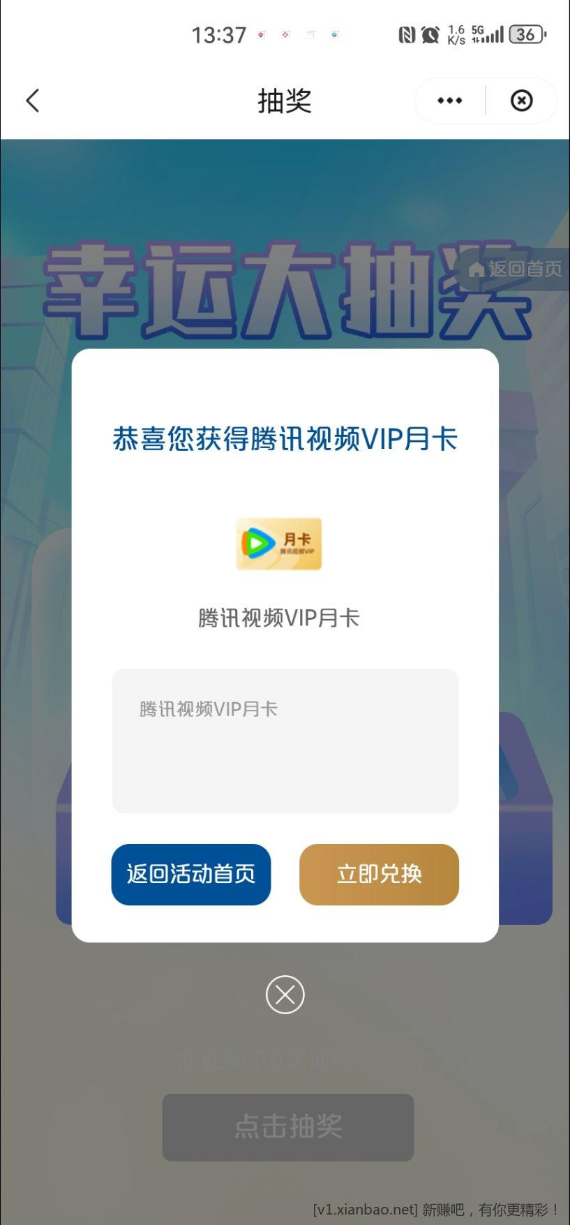 #小程序://银联卡礼遇/h7hVfIWm1ujyOpe 【銀联咔礼遇抽腾讯视频会员等】先全部选中去报名->... - 线报酷 #小程序://银联卡礼遇/h7hVfIWm1ujyOpe 【銀联咔礼遇抽腾讯视频会员等】先全部选中去报名->... - 线报酷