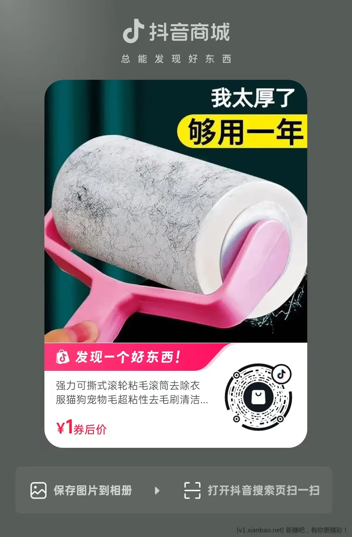 粘毛器 1r 手慢无 - 线报酷