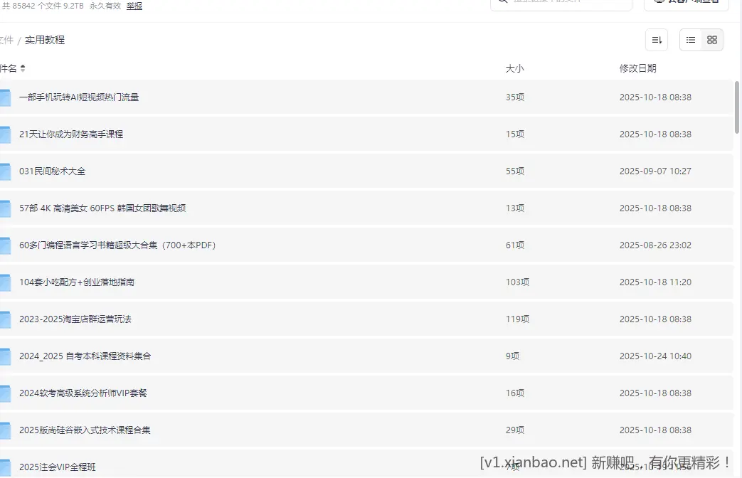 实用教程(赚钱职业、技术教程等)、学生教程(名师资料、教材学习、考试等) - 线报酷 实用教程(赚钱职业、技术教程等)、学生教程(名师资料、教材学习、考试等) - 线报酷