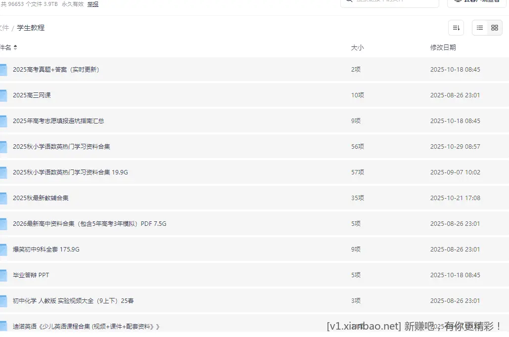 实用教程(赚钱职业、技术教程等)、学生教程(名师资料、教材学习、考试等) - 线报酷 实用教程(赚钱职业、技术教程等)、学生教程(名师资料、教材学习、考试等) - 线报酷