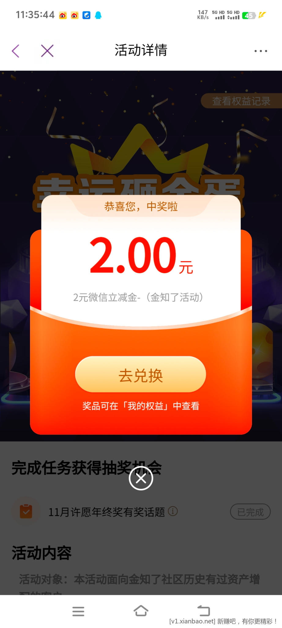 光大新活动、许愿吧,年终奖 - 线报酷 光大新活动、许愿吧,年终奖 - 线报酷