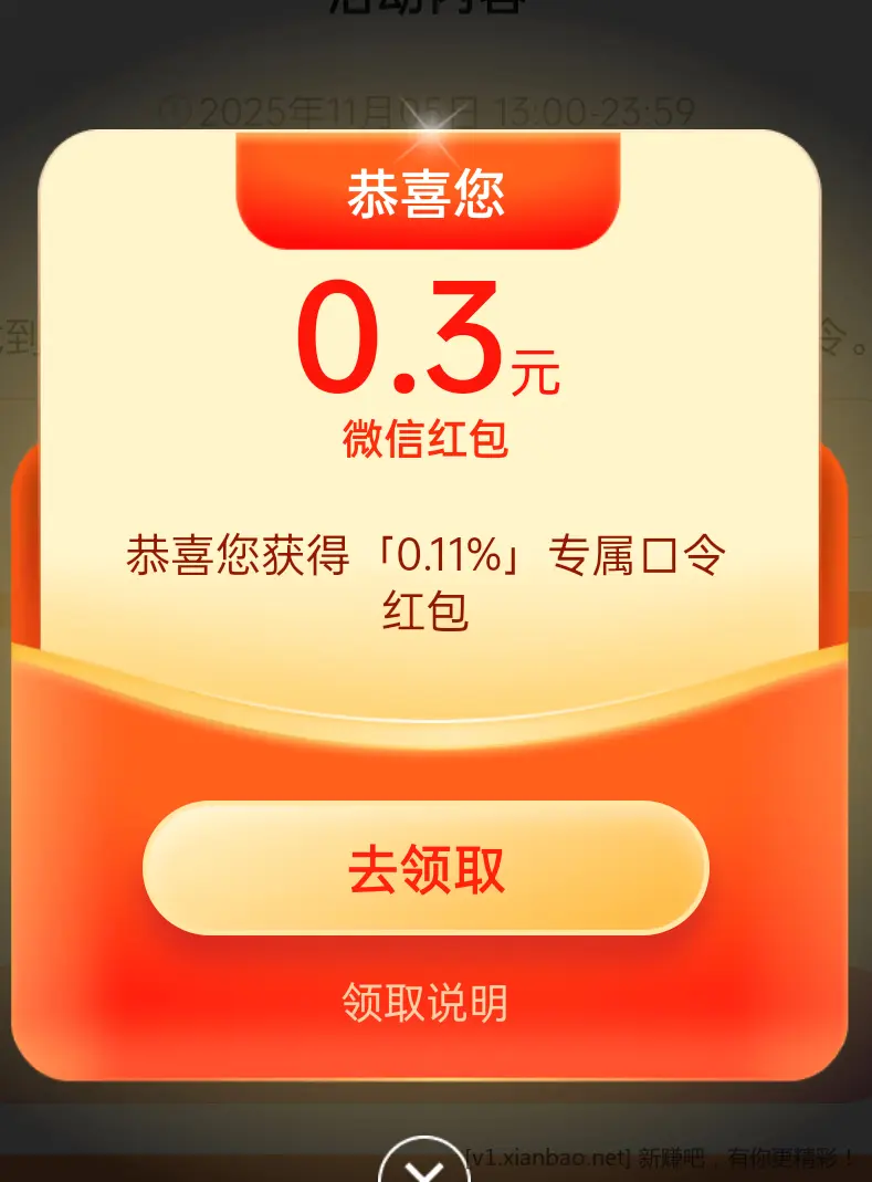 红色火箭 抽0.3红包或积分 - 线报酷 红色火箭 抽0.3红包或积分 - 线报酷