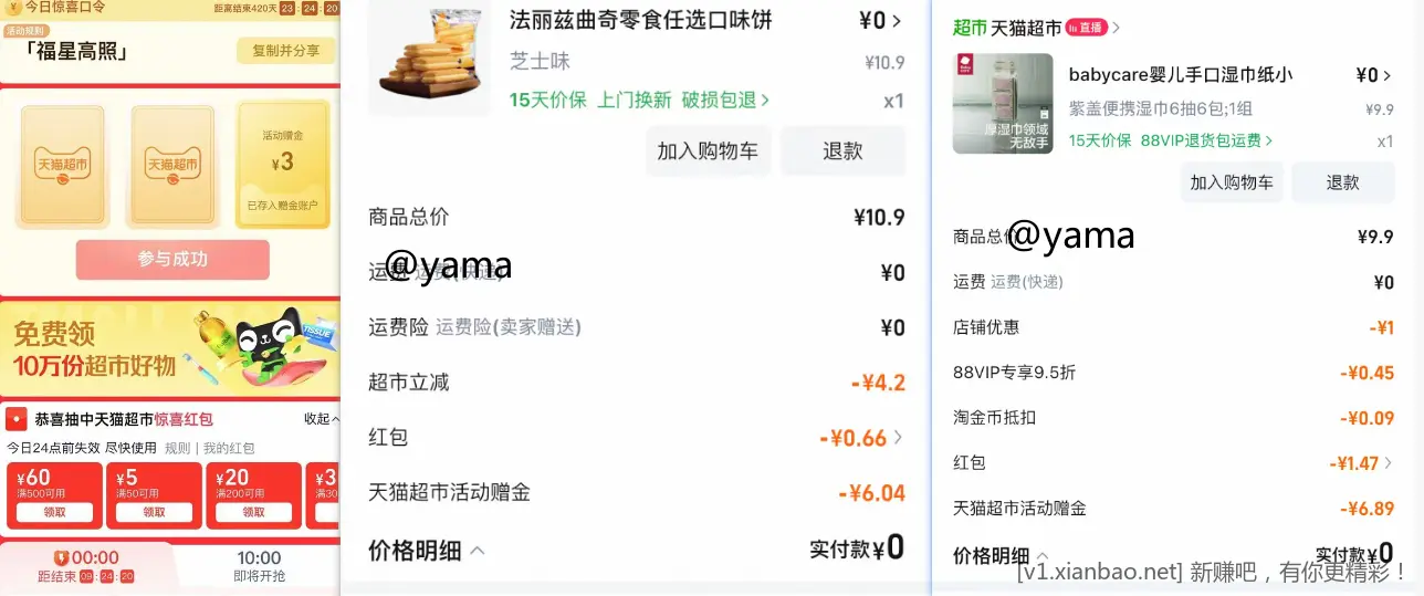 猫超0噜 - 线报酷 猫超0噜 - 线报酷