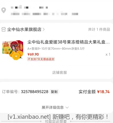 10斤爱媛果冻橙 好价 - 线报酷