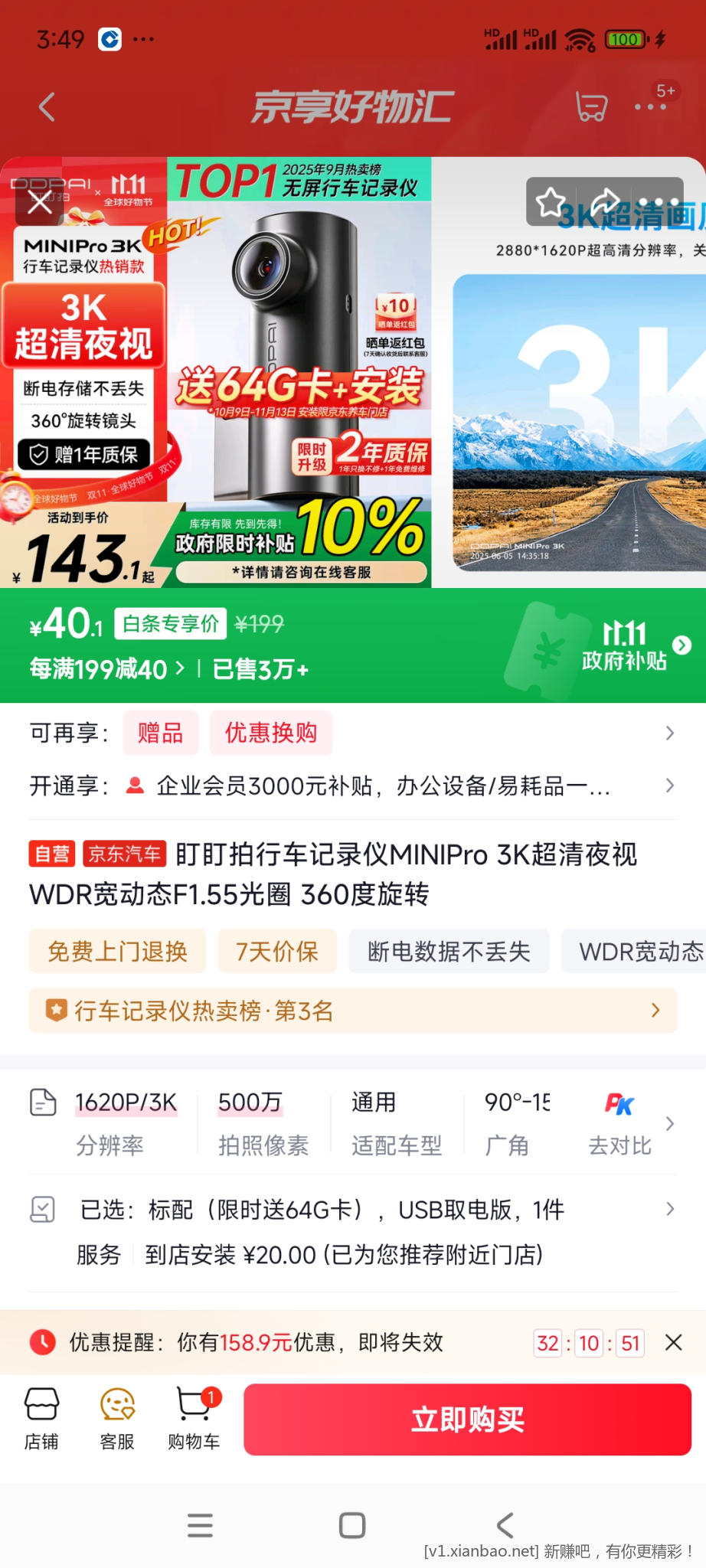 盯盯拍 - 线报酷