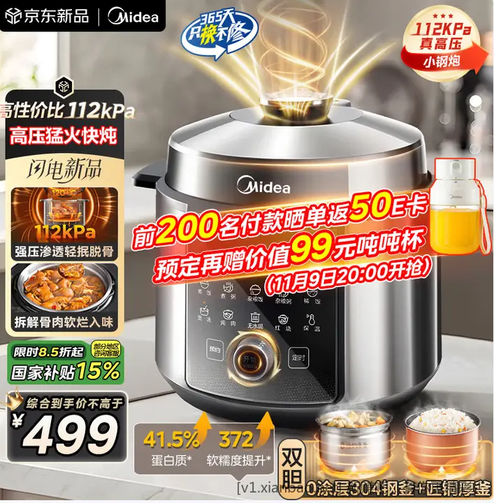 这个美的压力锅 90多 值吗？ - 线报酷