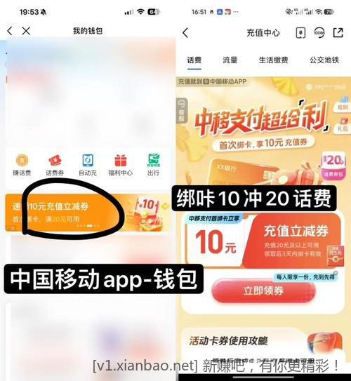 移动10充20话费 - 线报酷