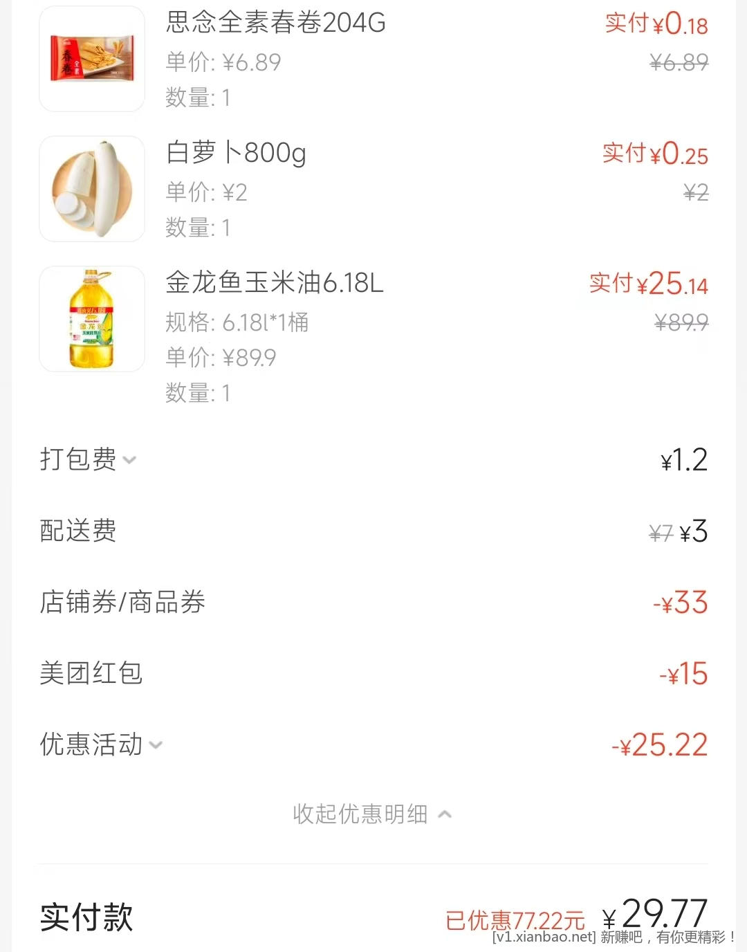 金龙鱼6.18升玉米油20块钱好价吗 - 线报酷