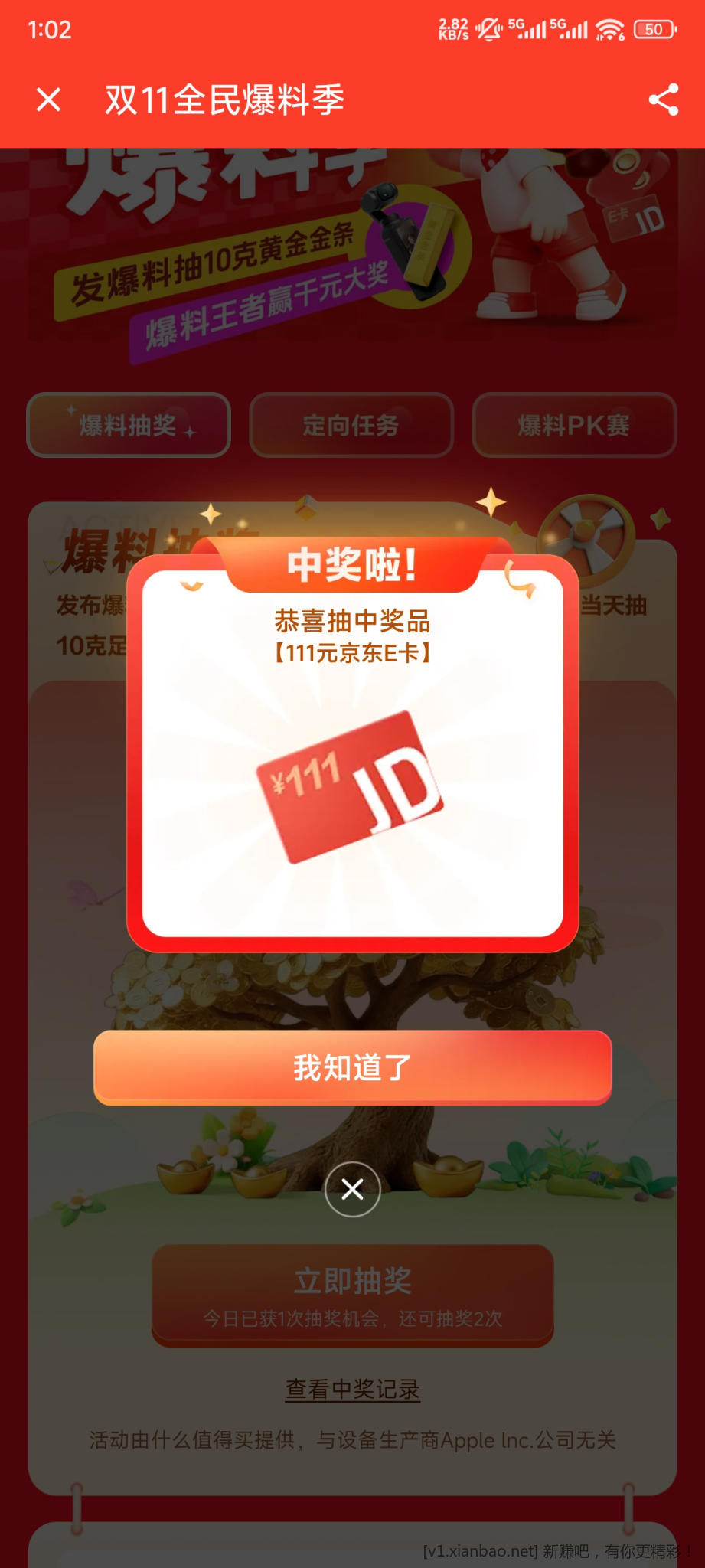 张大妈发爆料可以抽E卡 - 线报酷