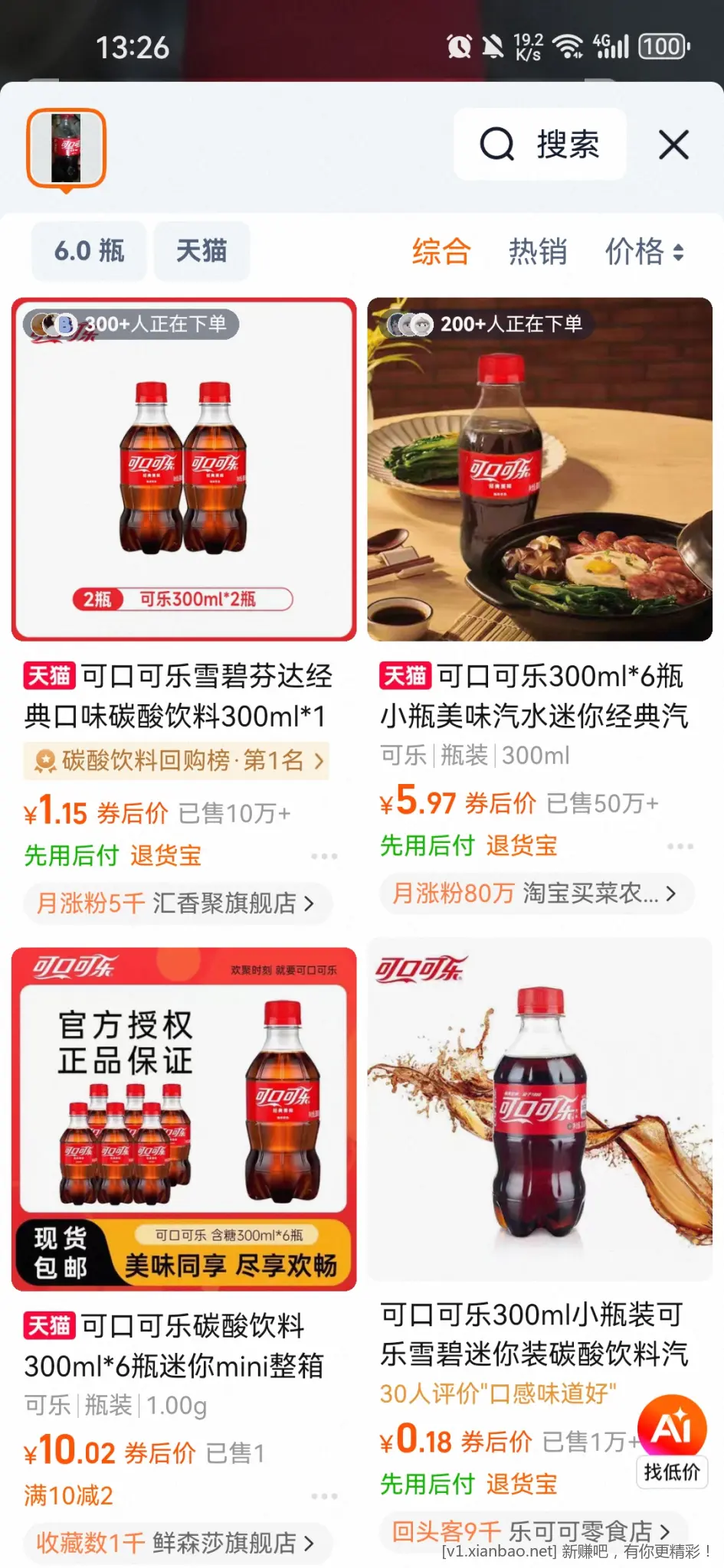 淘宝拍拍乐集卡,无论拍什么都是处理搜索结果页面,根本集不到1张卡,有这样的吗? - 线报酷 淘宝拍拍乐集卡,无论拍什么都是处理搜索结果页面,根本集不到1张卡,有这样的吗? - 线报酷