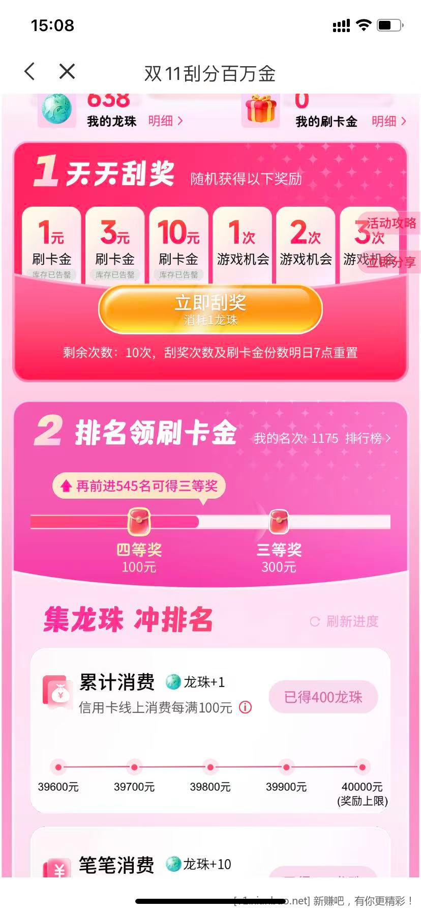 兄弟们，兴业这活动是不是有隐藏任务 - 线报酷