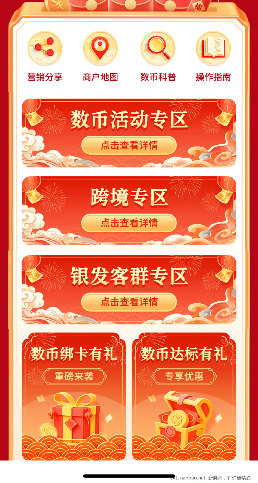 广东中行数学人民币10元红包，可以充话费，再叠加4，其他自测 - 线报酷