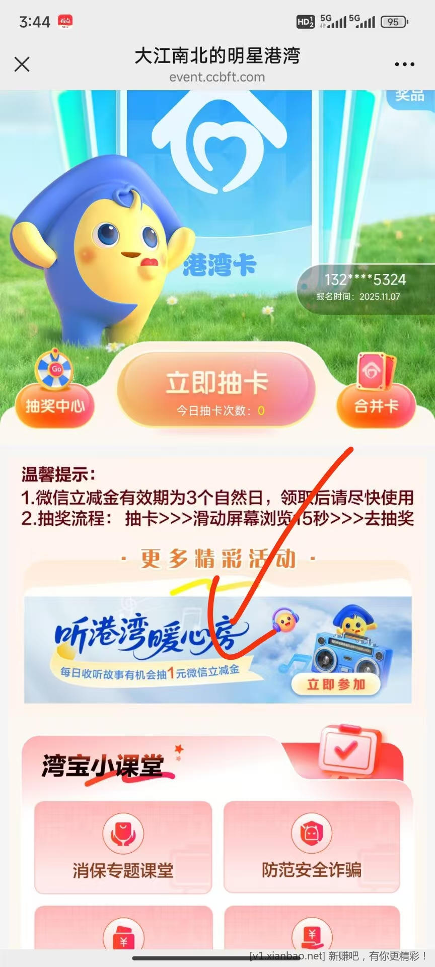 这个也有水 也有1 - 线报酷