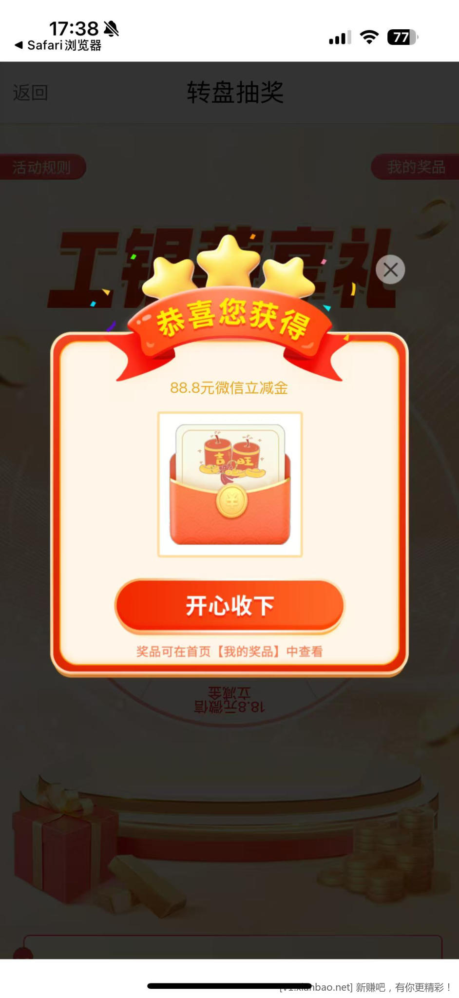 江苏工行，大毛 - 线报酷